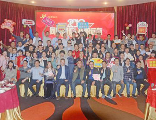 热烈祝贺贝尔公司2019年迎春晚会暨员工表彰大会圆满成功