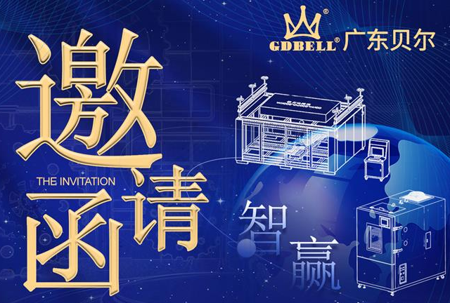 2022.6月22-25《第二届中国国际储能展览会》