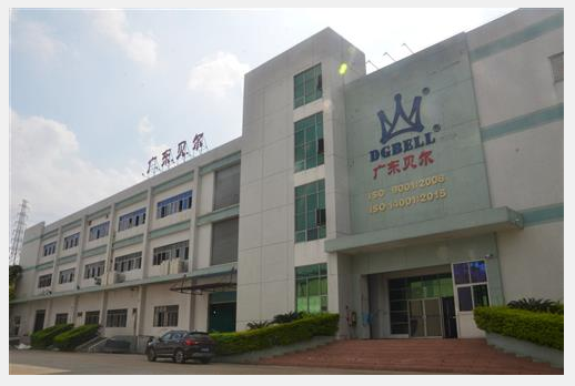 广东贝尔二厂正式投产使用