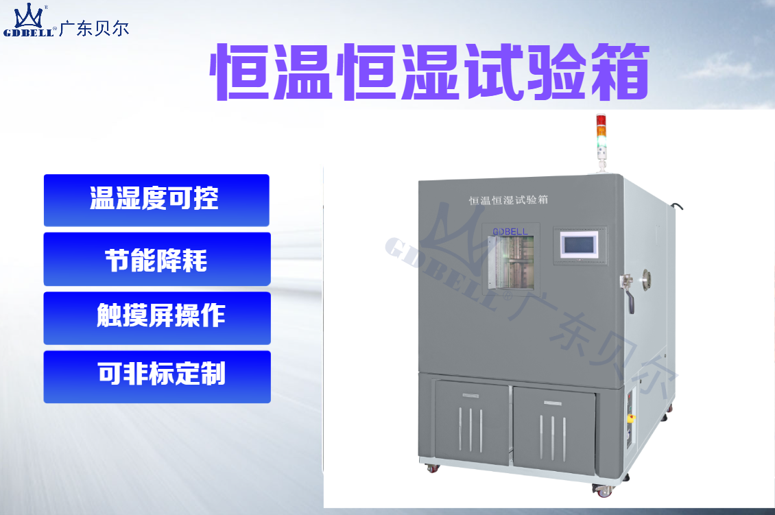 恒温恒湿试验箱编程全解析:步骤、注意事项与实际应用