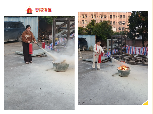 灭火实操演练