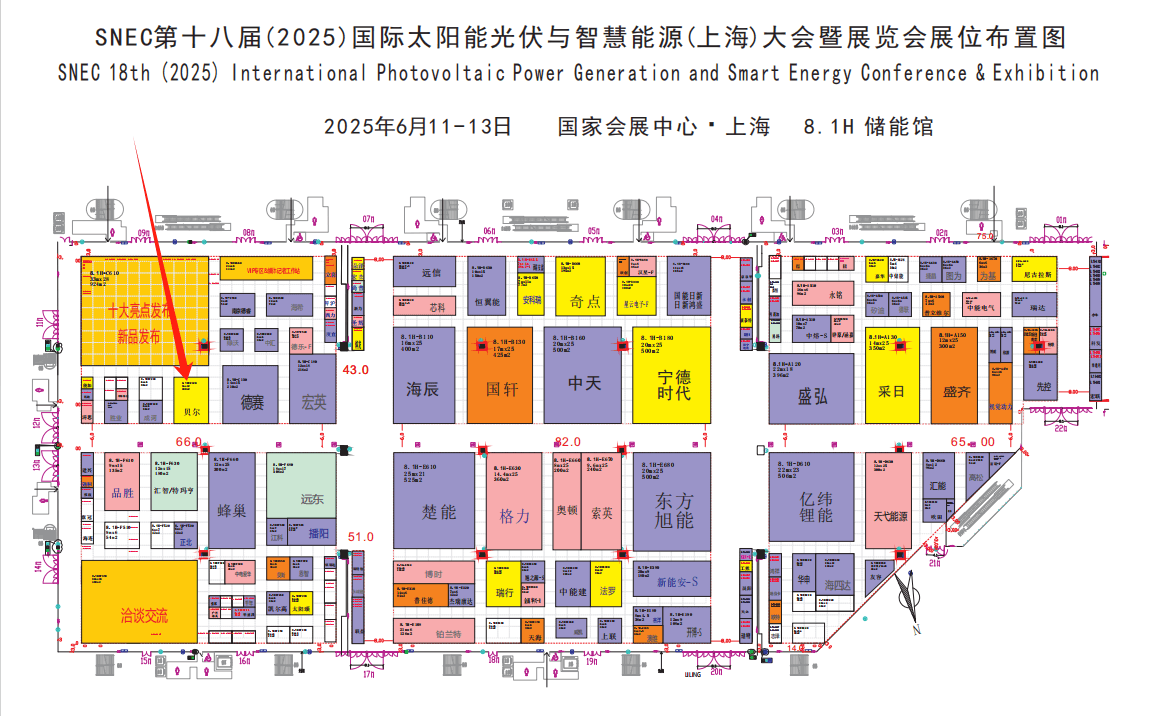 相约上海丨广东贝尔邀您共赴SNECPV⁺ 2025国际光伏储能两会