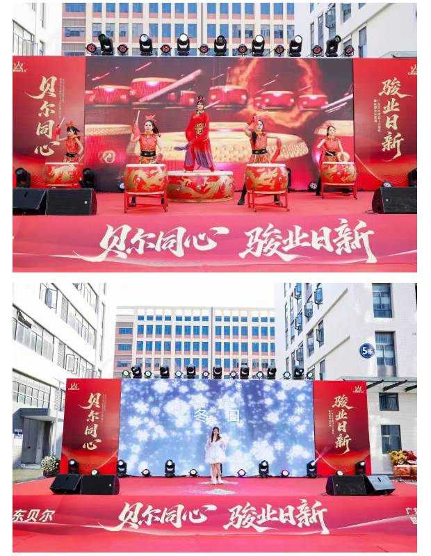 贝尔同心 骏业日新 | 广东贝尔成立二十周年暨总部乔迁庆典圆满落幕