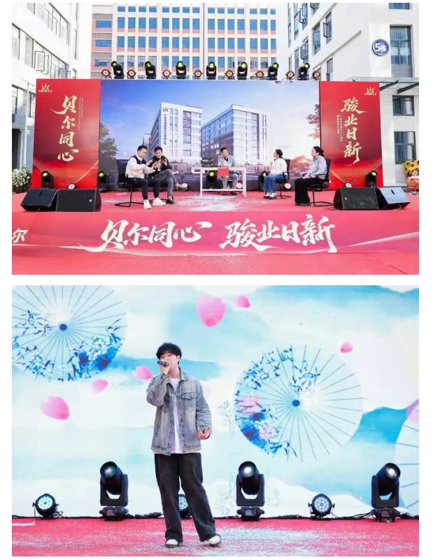 贝尔同心 骏业日新 | 广东贝尔成立二十周年暨总部乔迁庆典圆满落幕