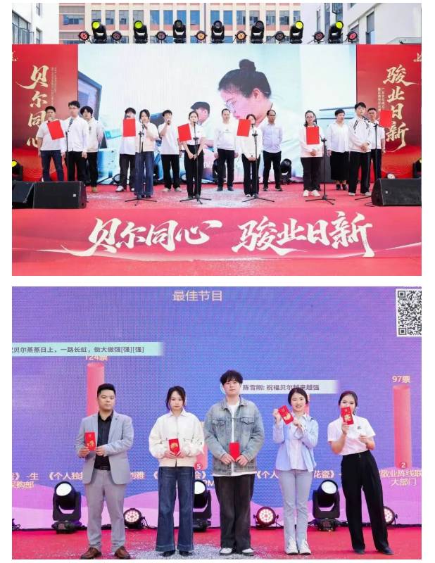 贝尔同心 骏业日新 | 广东贝尔成立二十周年暨总部乔迁庆典圆满落幕