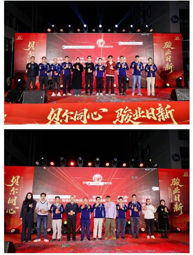 贝尔同心 骏业日新 | 广东贝尔成立二十周年暨总部乔迁庆典圆满落幕