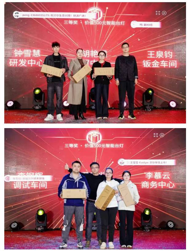 贝尔同心 骏业日新 | 广东贝尔成立二十周年暨总部乔迁庆典圆满落幕