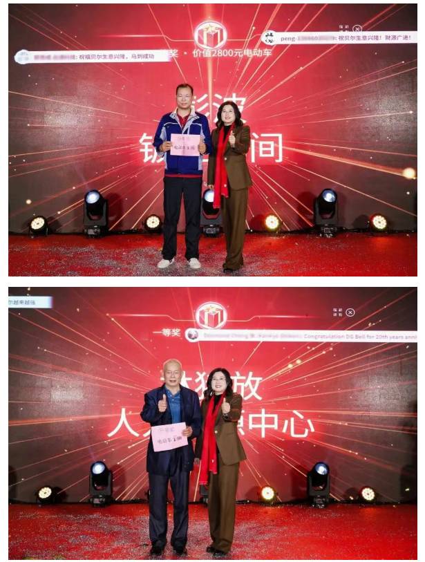 贝尔同心 骏业日新 | 广东贝尔成立二十周年暨总部乔迁庆典圆满落幕