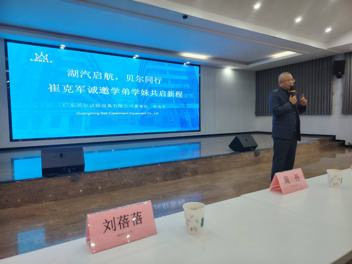 湖汽启航,贝尔同行——广东贝尔受邀参与湖北汽车工业学院校友交流与专场宣讲活动