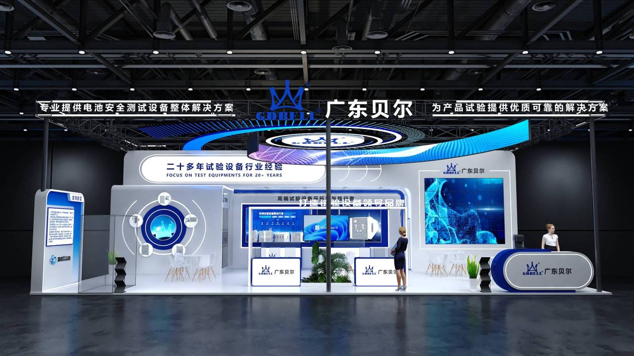广东贝尔深圳国际电池展CIBF2026展位效果图
